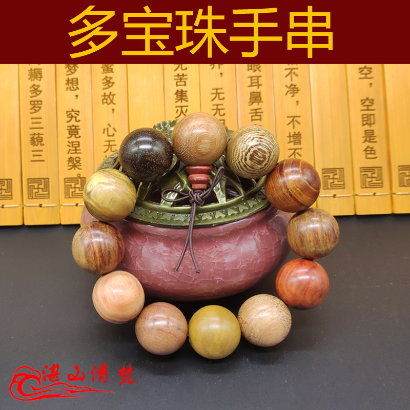 结缘手串崖柏时尚风饰品多宝珠