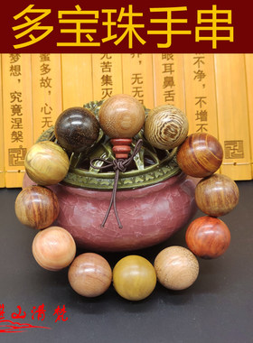 结缘手串崖柏时尚风饰品多宝珠