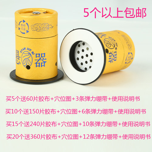 百岁灸艾灸盒随身灸家用温灸器防敏胶贴艾柱百灸灸筒罐三点开穴 - 封面