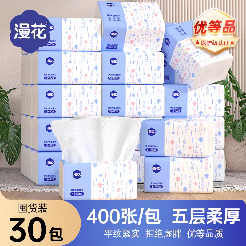 漫花抽纸餐巾纸整箱原木面巾纸