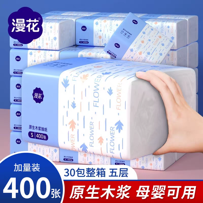 漫花抽纸餐巾纸整箱原木面巾纸