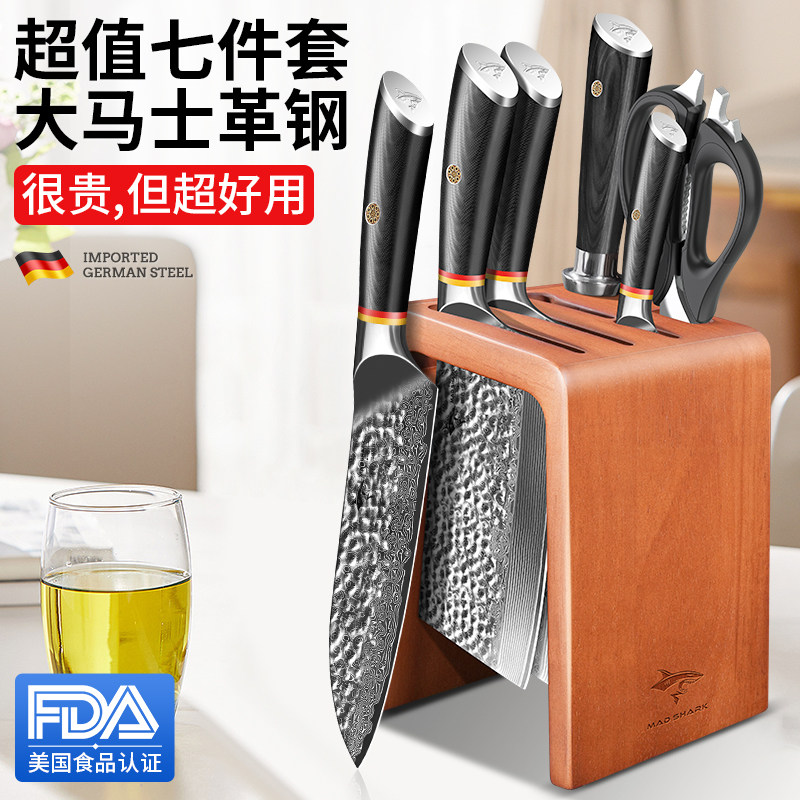 狂鲨大马士革钢刀具套装厨房组合家用全套德国进口锻打菜刀菜板架