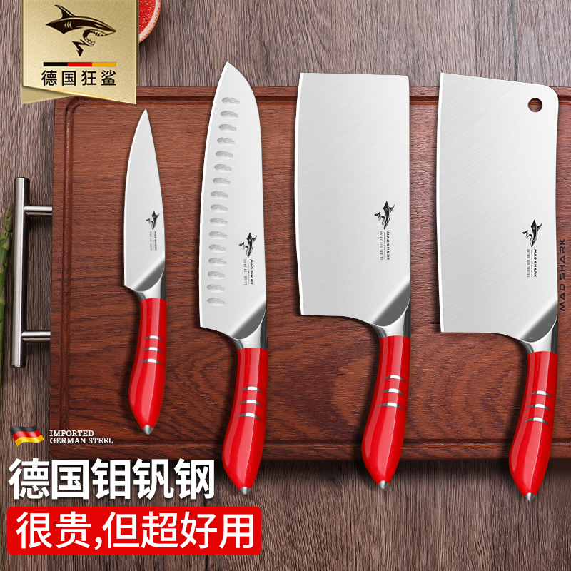 狂鲨德国进口钢家用锋利厨房刀具