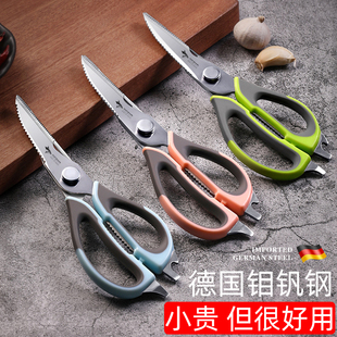 狂鲨厨房家用多功能剪刀多用强力鸡骨剪子杀鱼德国进口不锈钢剪刀