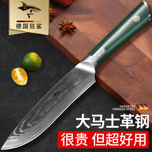 德国狂鲨进口大马士革钢水果刀家用高档削瓜皮切肉片切菜刀具厨房
