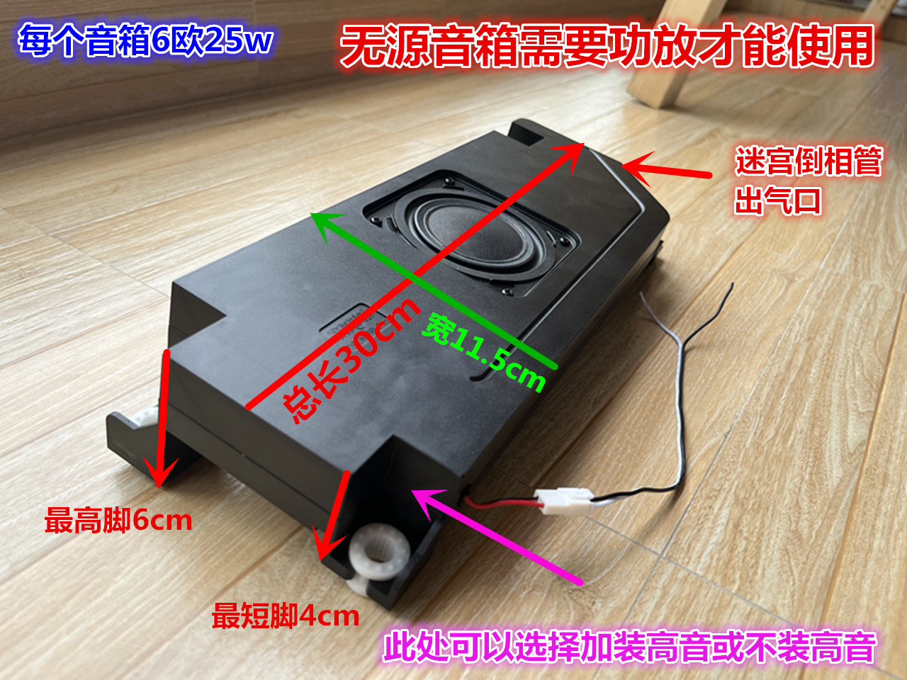 3寸无源低音炮低音喇叭音箱改装diy蓝牙音响 包装 白板纸 原图主图