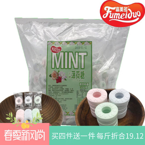 无糖薄荷糖怀旧老式清凉散装