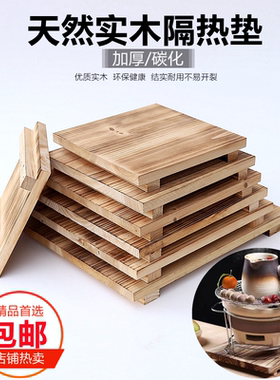 木垫板炭炉隔热垫隔热砂锅垫