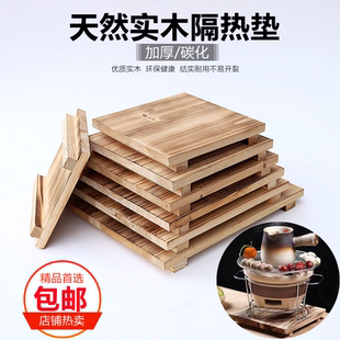 木垫板炭炉隔热垫隔热砂锅垫围炉煮茶炉垫耐高温铁板垫防烫石锅垫