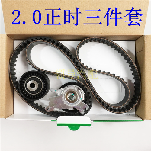 东风风神正时皮带三件套