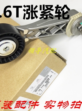 标致508 RCZ 308 207 206 CC SW 3008 C5 C4L发电机皮带涨紧轮