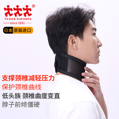 threerunners颈托护脖颈部固定