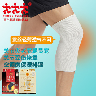 思丽兰娜日本产蚕丝备长炭保暖护膝薄无痕老寒腿远红外风湿防寒