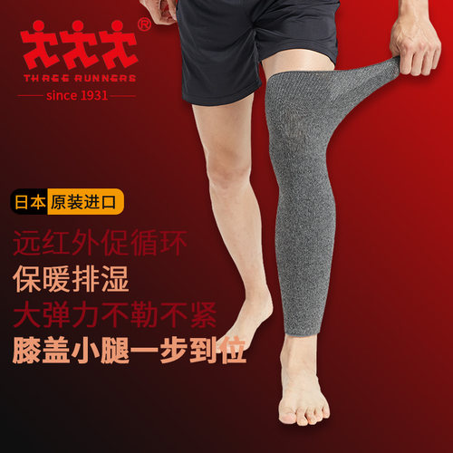 threerunners【日本加长版护膝