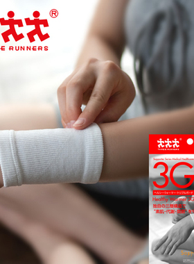 日本原装 Three Runners 思丽兰娜 3G运动保暖护腕 护手腕 2只装
