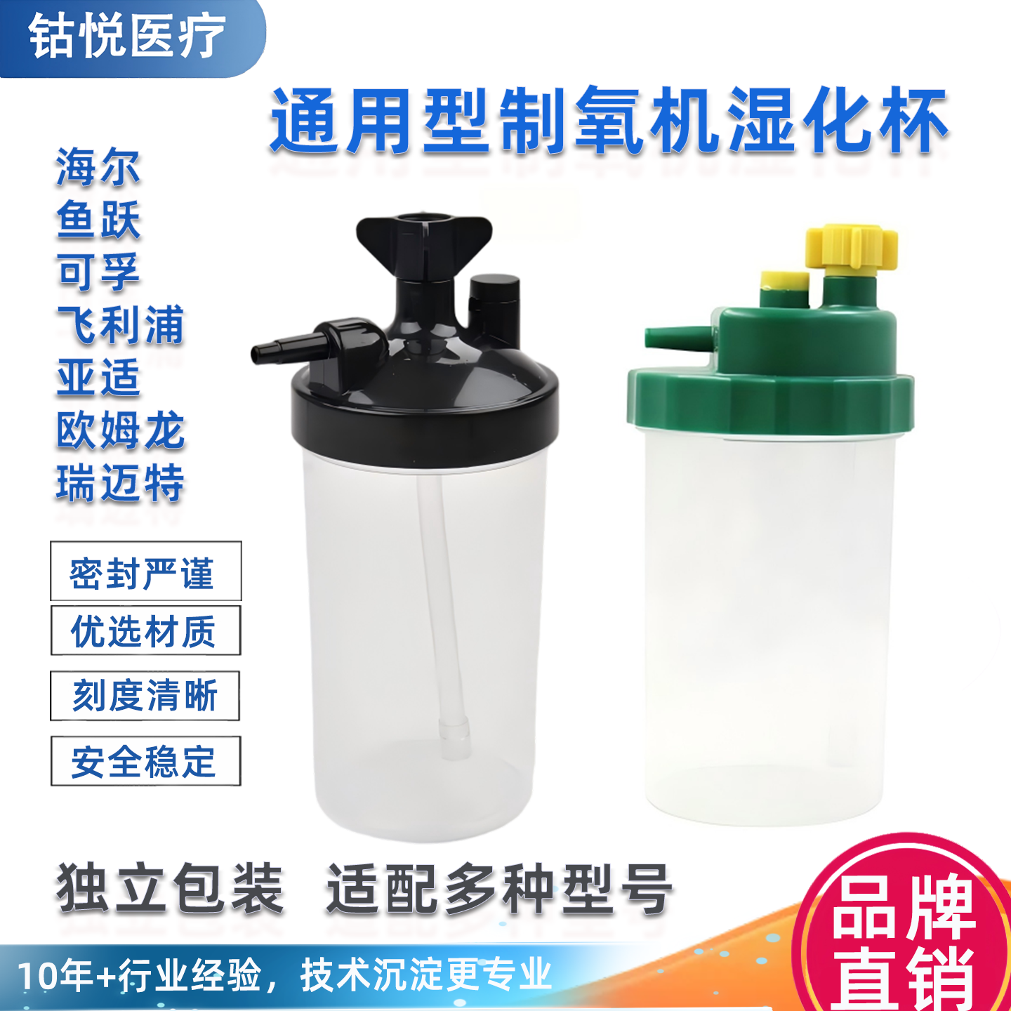 钴悦医疗制氧机湿化杯呼吸机加湿瓶氧气过滤芯湿化杯氧气潮化瓶
