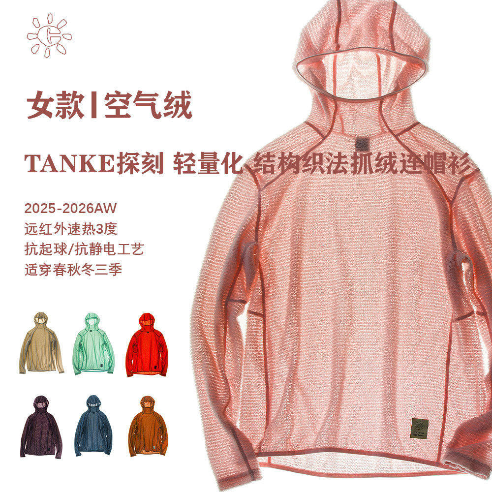 秋冬保暖抗静电长袖连帽打底图片