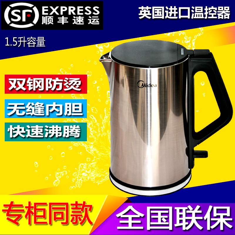 Midea/ÃÀµÄ MK-HJ1510a WHJ1510bµçÈÈË®ºø304²»Ðâ¸Ö×Ô¶¯¶Ïµç¼ÒÓÃ