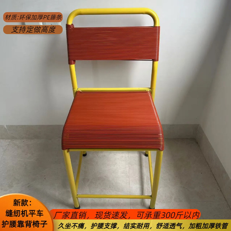 缝纫平车办公凳子靠背椅护腰久坐不咯腿服装厂工厂员工厂家直销