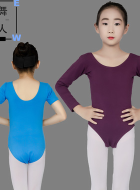 中国舞舞蹈服儿童女紫色纯棉秋冬长袖练功服夏季半袖开裆考级体服