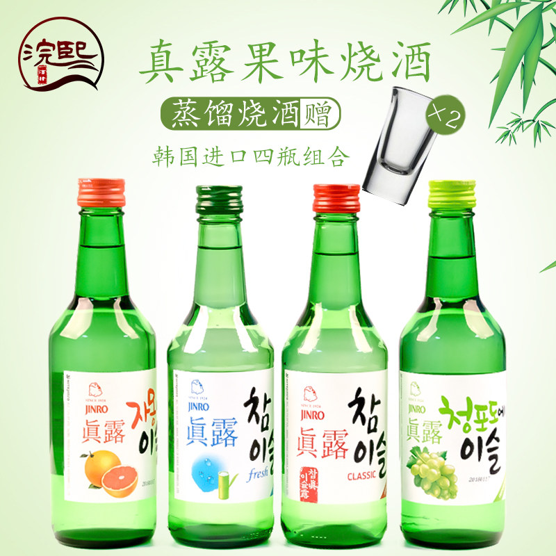 韩国原装真露烧酒西柚葡萄草莓李子原味17.2度20.1度4瓶口味组合