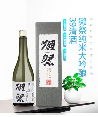 日期新鲜日本清酒獭祭好喝不贵