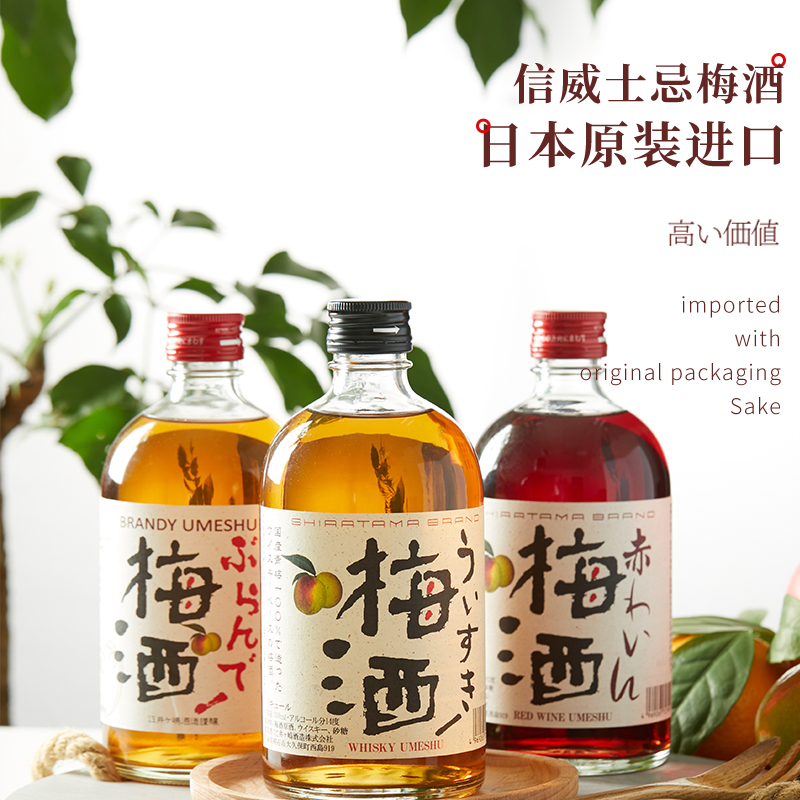 akashi明石梅子酒日本原装进口葡萄酒青梅本格梅酒日式蒸馏甜果酒