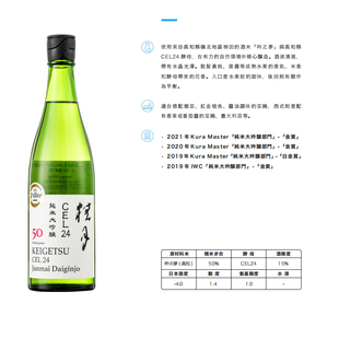 酵母金奖受赏 手写日本进口龟泉同款 桂月CEL 24清酒纯米大吟酿原装