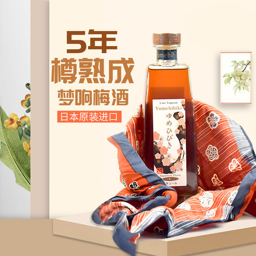 梅酒礼盒大山梦工坊大分县