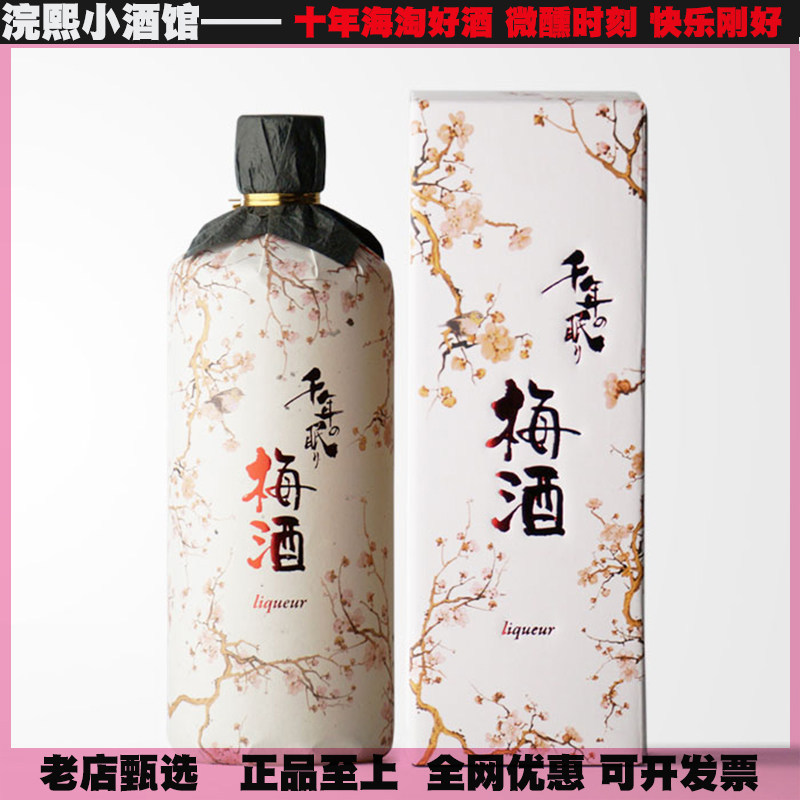 720ml日本梅子酒青梅酒甜酒梅酒