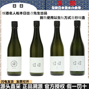 日日清酒山田锦清酒东条特a