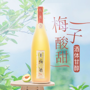 梅酒 梅酒720ml酒果酒女士酒甜酒日本酒日式 进口上喜元 日本原装