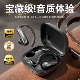 德国新款 无线蓝牙耳机入耳降噪运动健身高音质适用苹果安卓 挂耳式