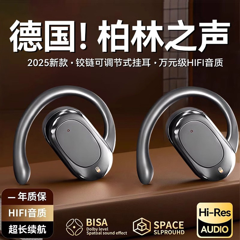 德国新款不入耳挂耳式无线蓝牙耳机运动降噪超长续航适用苹果华为