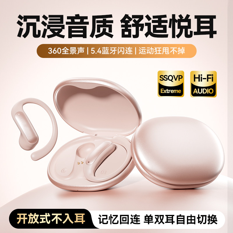 德国无线蓝牙耳机2026新款开放不入耳挂耳式运动降噪适用苹果安卓