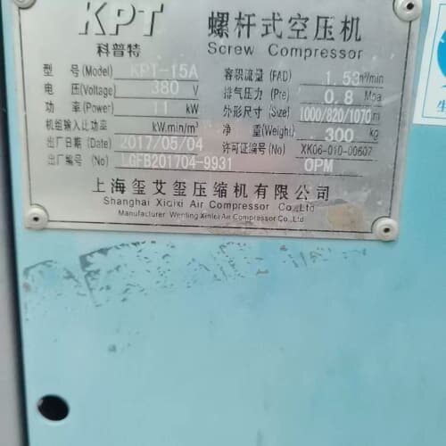 议价科普特KPT-15A螺杆式空压机 2017年5月厂 11k