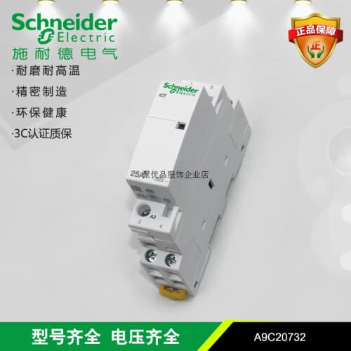 议价i2NO230~240V25A(A9C20732)标准接触器议