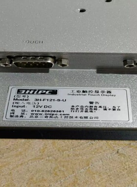 议价谘询-3HiPC工业触控显示屏3H一F121-S一u北京三奇功