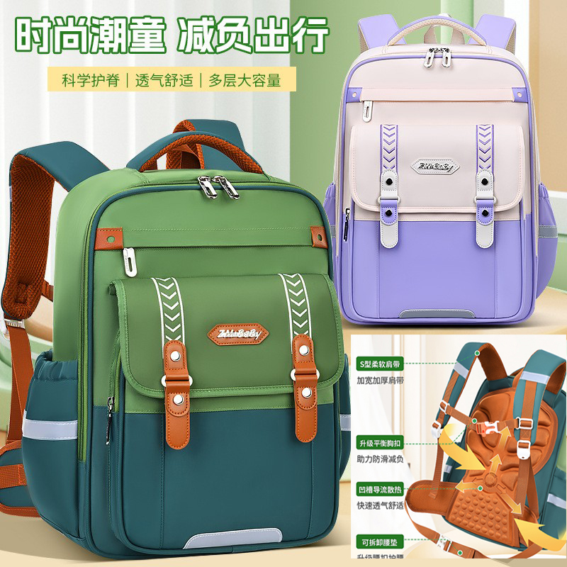小学生书包男孩女童双肩护脊减负