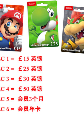NS英国任天堂卡 英服eshop充值卡Switch点卡15 25 50英镑WiiU 3DS