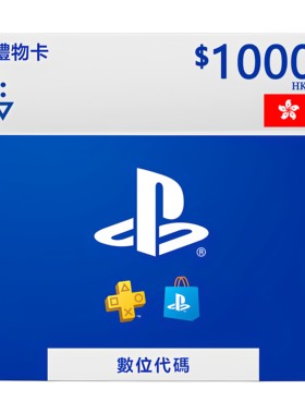 香港PSN1000港币礼品卡PS5Pro