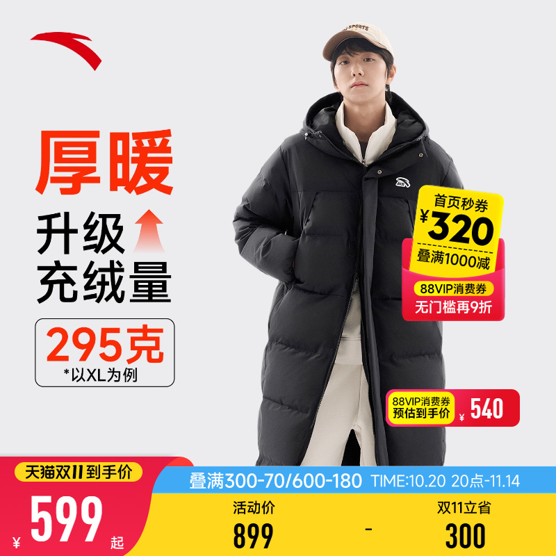 安踏面包羽绒长款过膝运动羽绒服