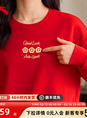 安踏好事发生卫衣女款2026新款套头春季红色新年宽松加绒运动外套