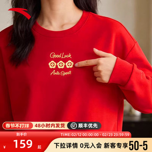 安踏好事发生卫衣女款2026新款套头春季红色新年宽松加绒运动外套