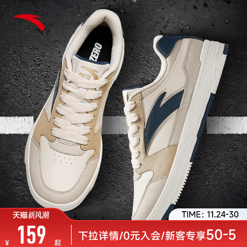 安踏经典撞色百搭男板鞋