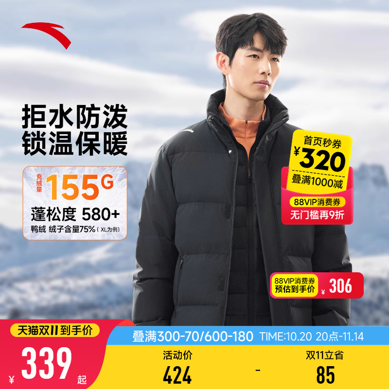 安踏羽绒服男款立领防泼水外套