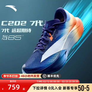 安踏男鞋C202 7代丨破晓配色专业竞速碳板跑鞋运动鞋男112615575