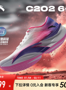 安踏C202 6代丨专业碳板马拉松竞速跑鞋氮科技男运动鞋112445570