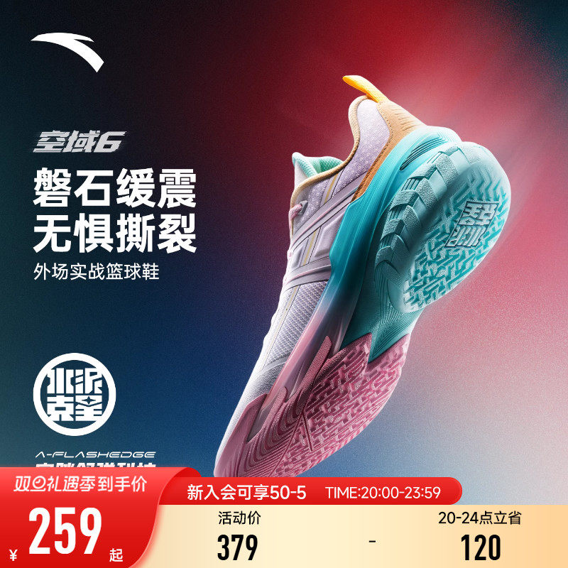 安踏空域6篮球鞋男鞋运动鞋