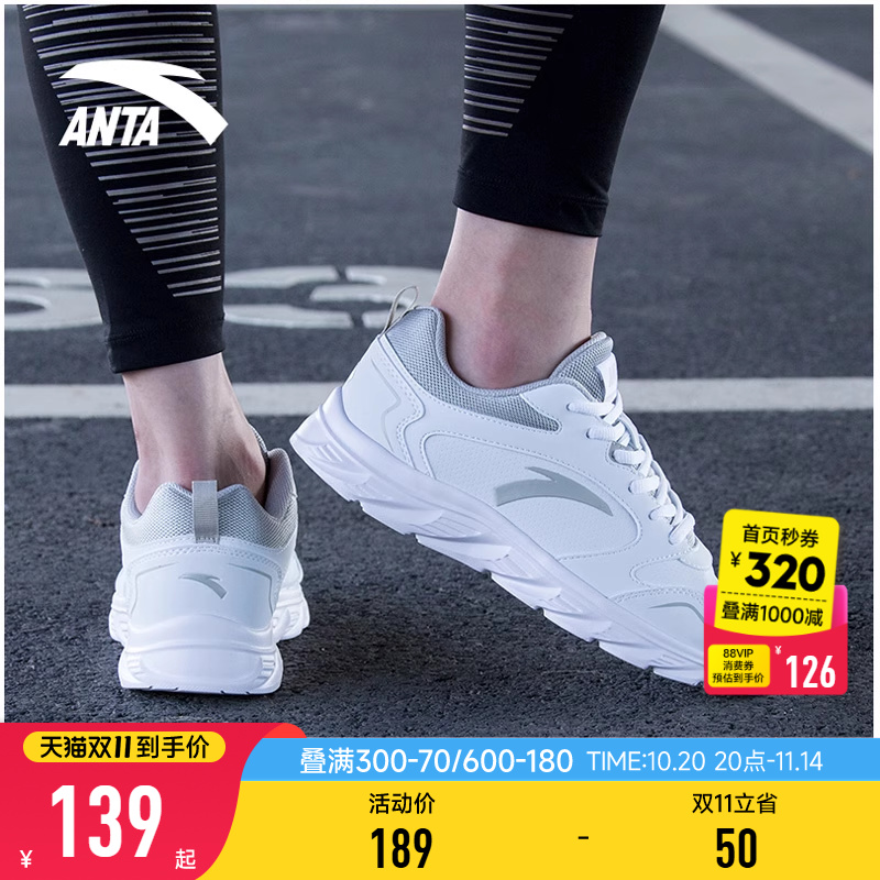 安踏男鞋跑步鞋官网正品皮面防水